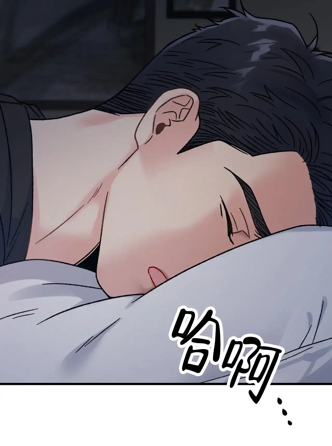 《非理想型》第9话 第62页