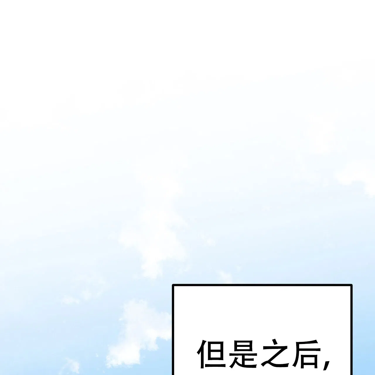 《非理想型》第9话 第39页