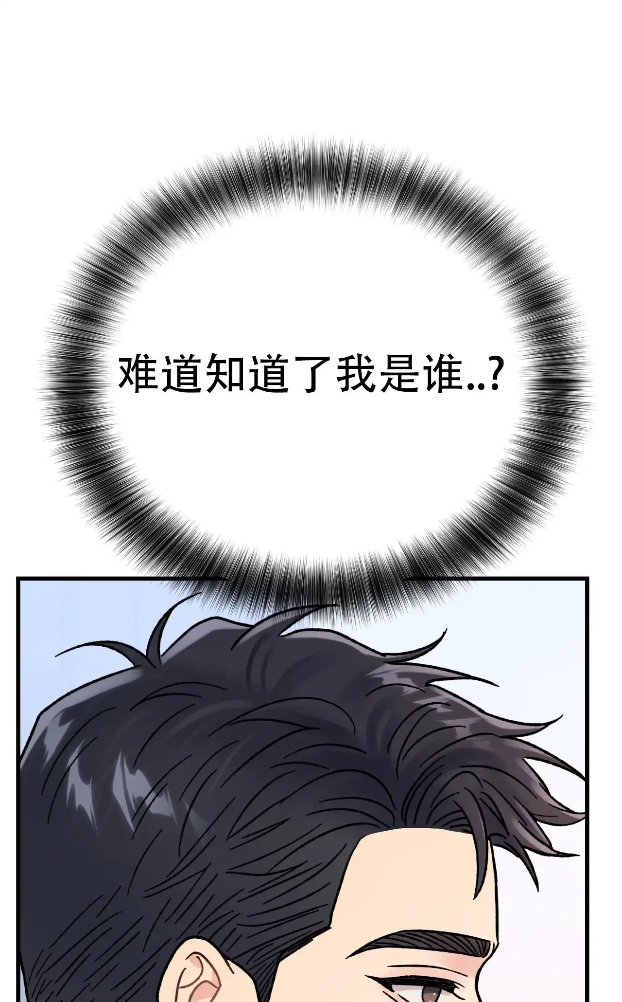 《非理想型》第9话 第49页