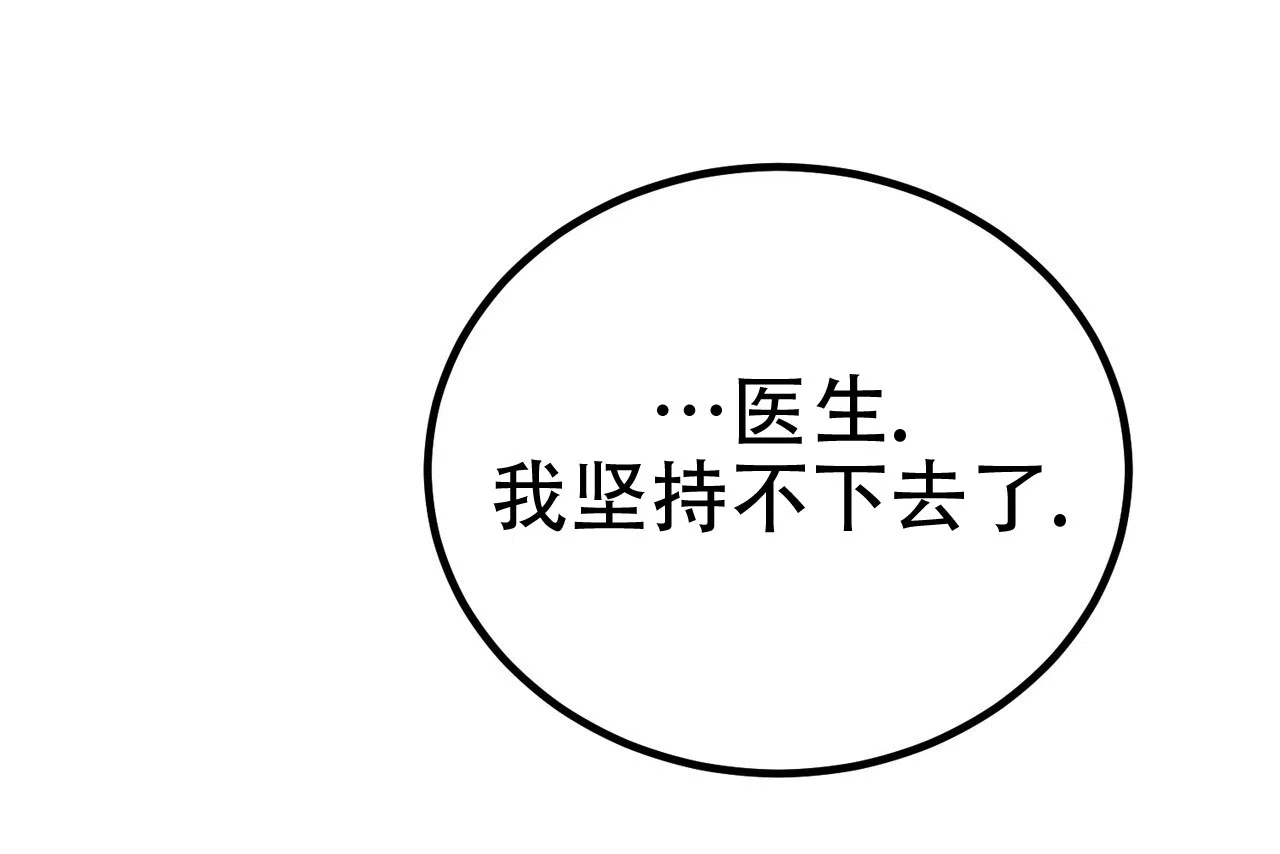 《非理想型》第9话 第55页