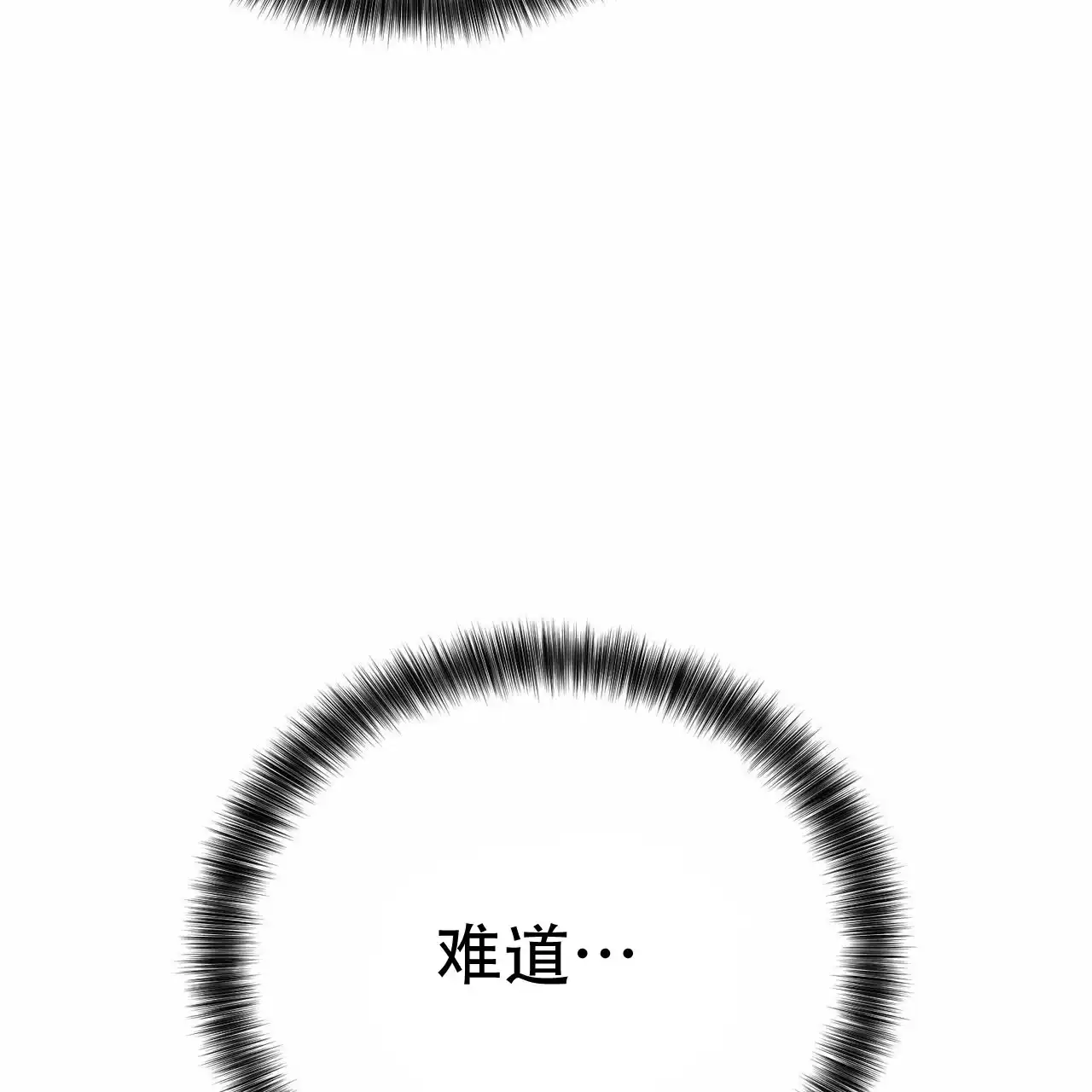 《非理想型》第9话 第47页