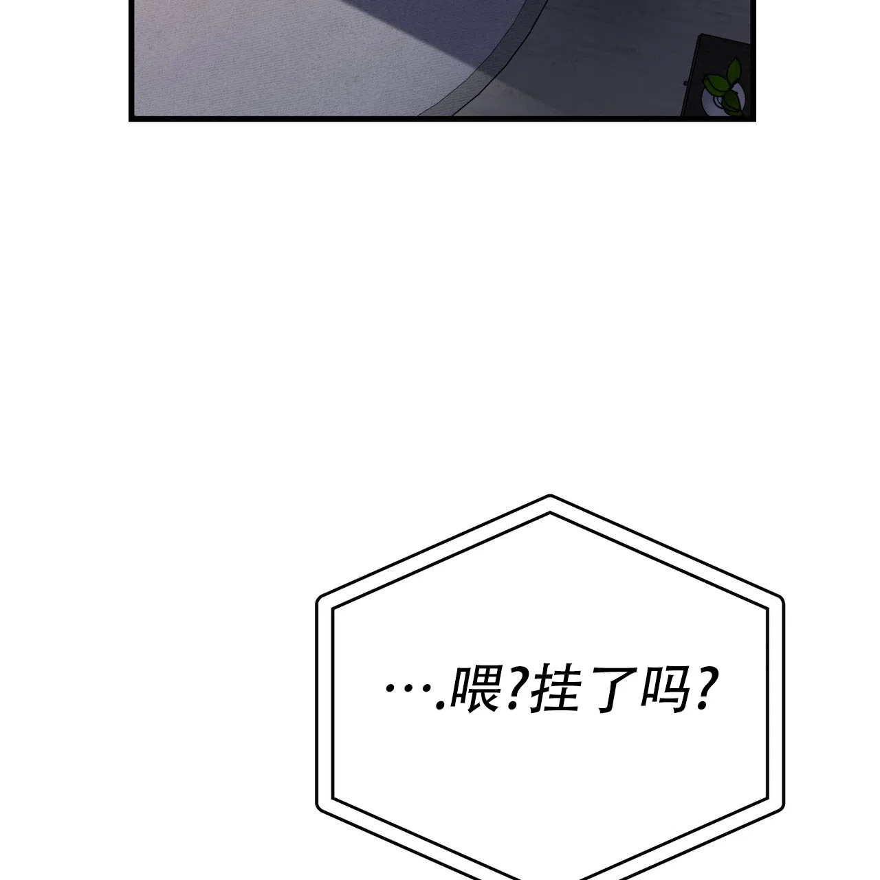 《非理想型》第9话 第27页