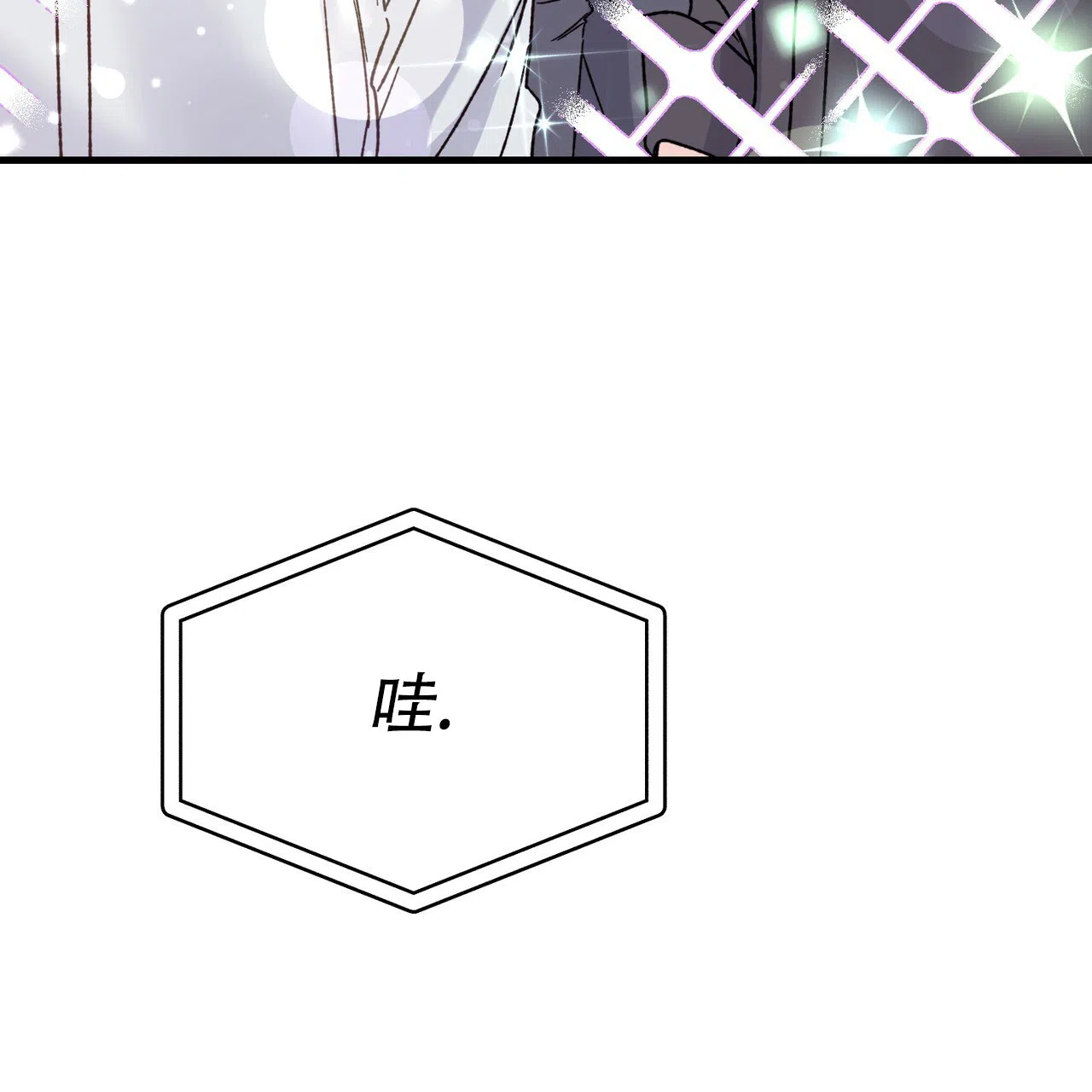 《非理想型》第9话 第3页