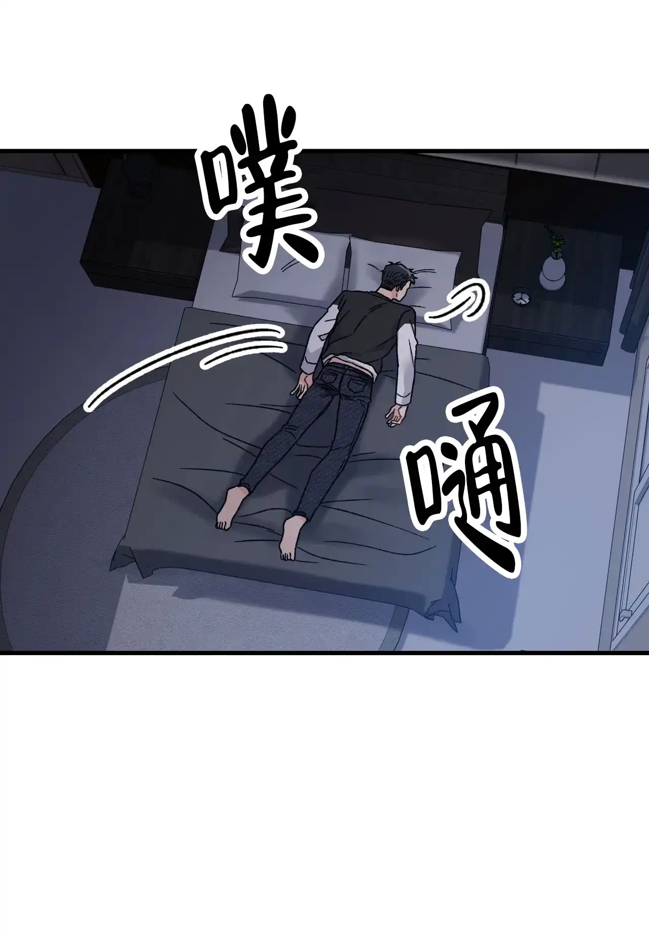 《非理想型》第9话 第60页