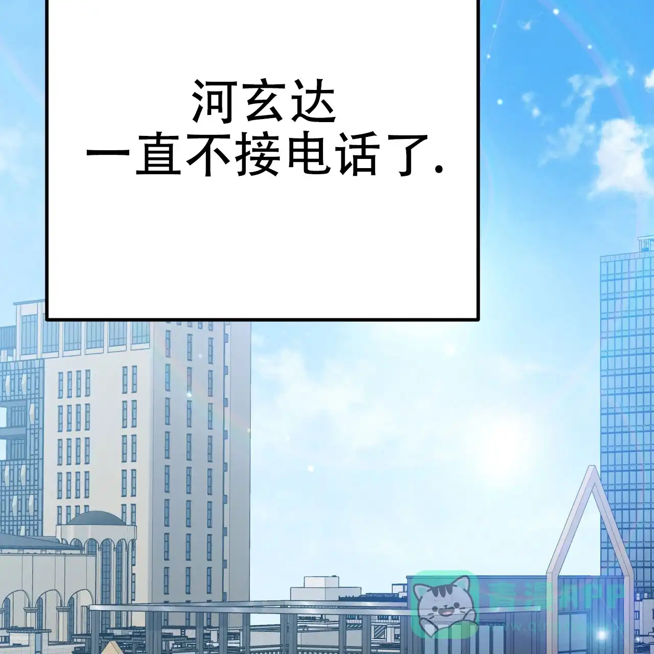 《非理想型》第9话 第41页