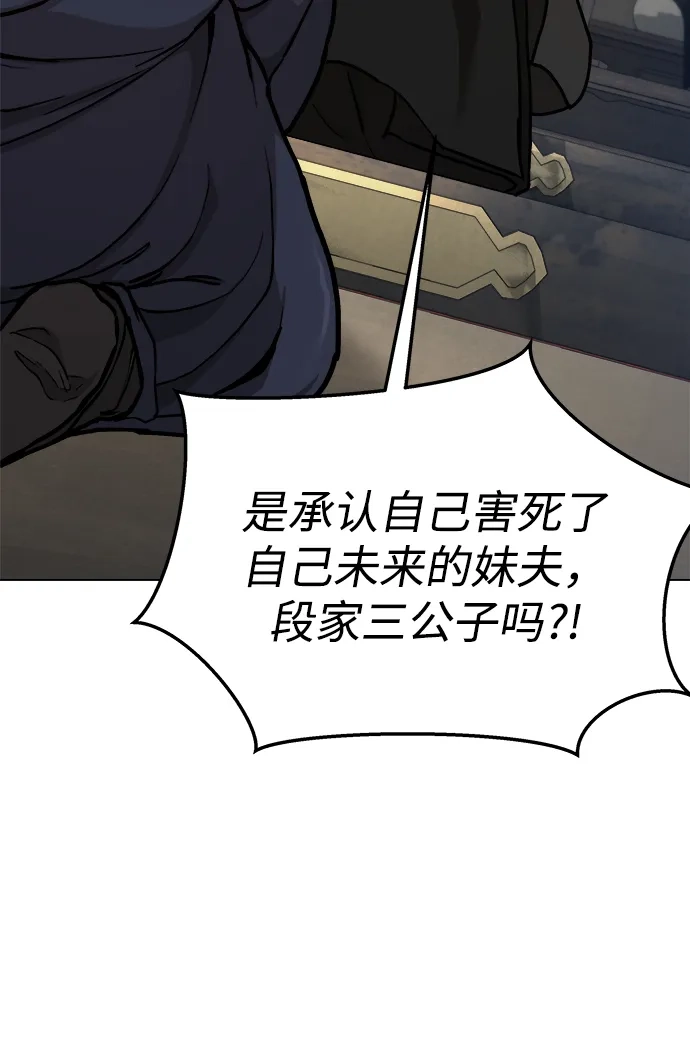 《飞龙十三队》第1话 第38页