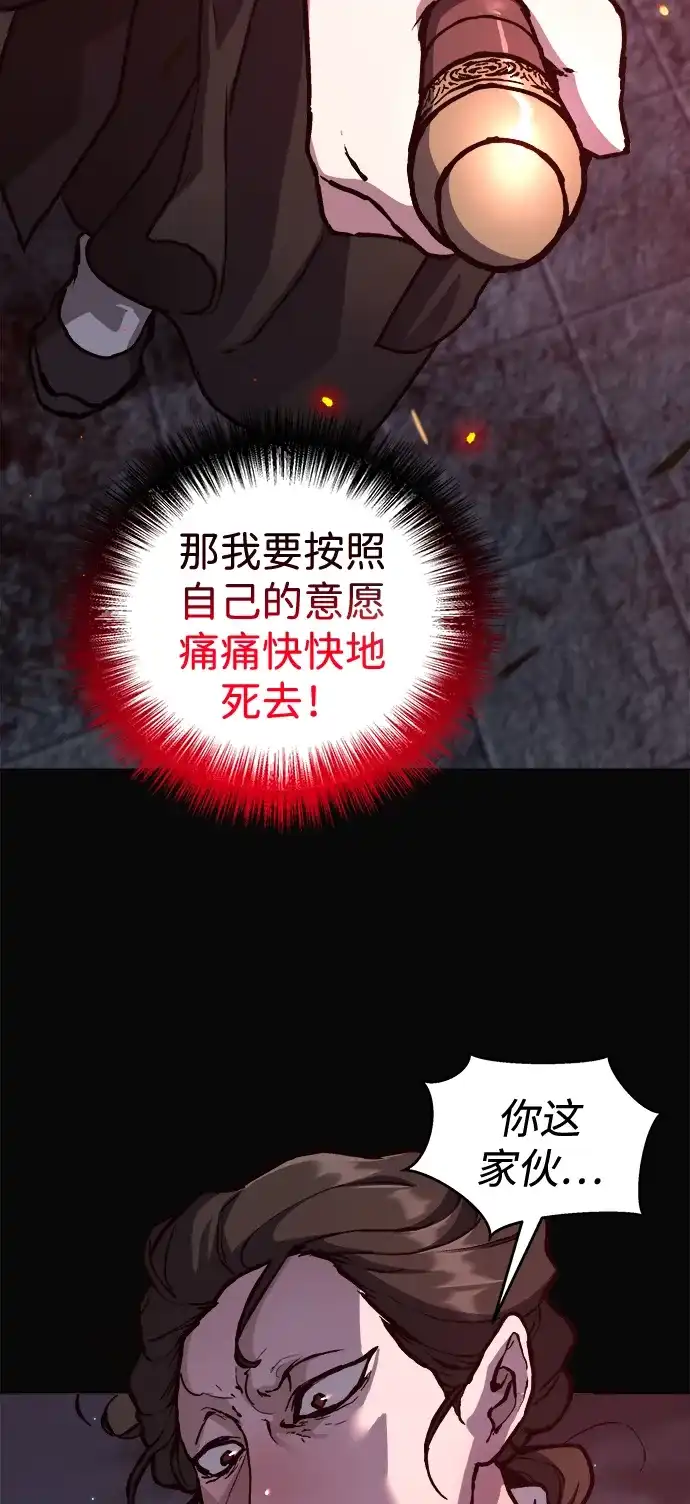 《飞龙十三队》第1话 第20页