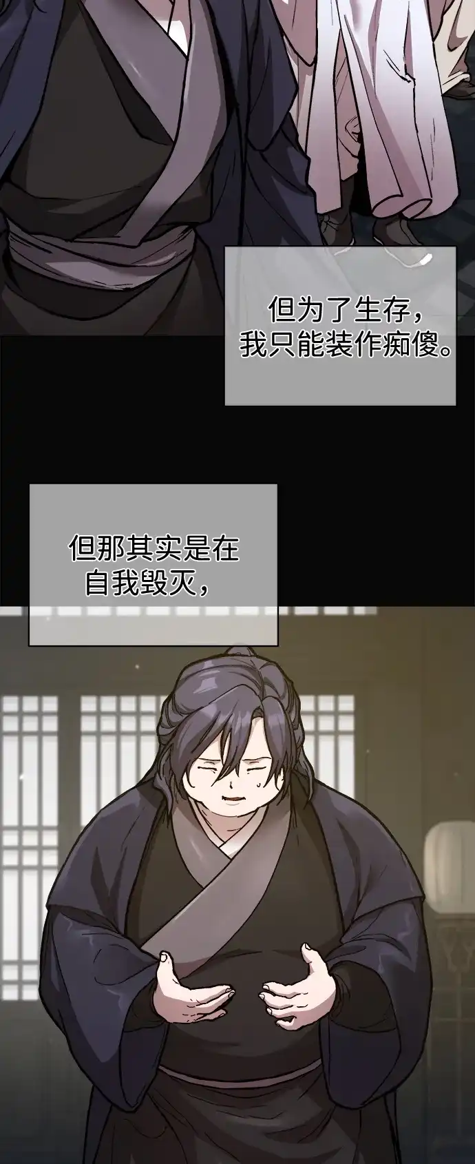 《飞龙十三队》第1话 第67页