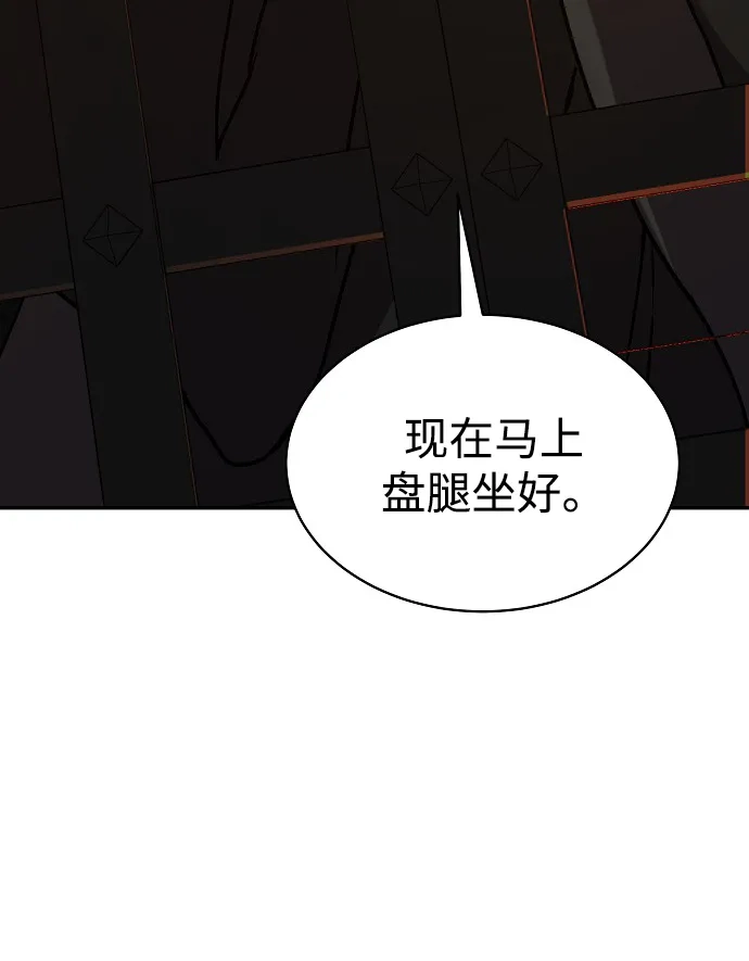 《飞龙十三队》第1话 第95页