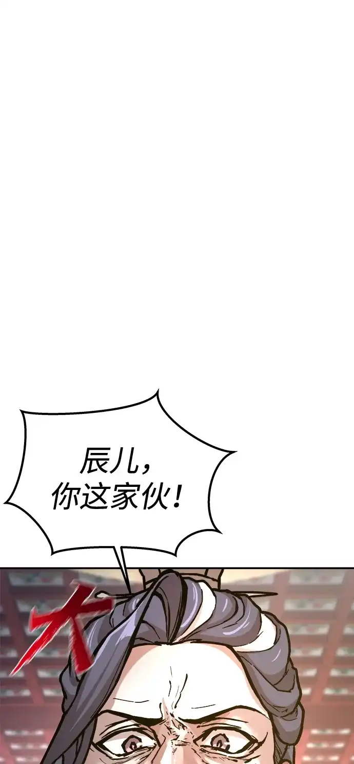 《飞龙十三队》第1话 第28页