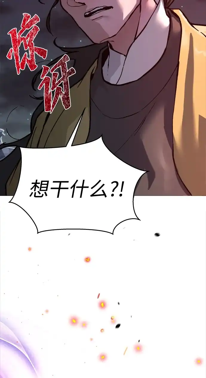 《飞龙十三队》第1话 第21页