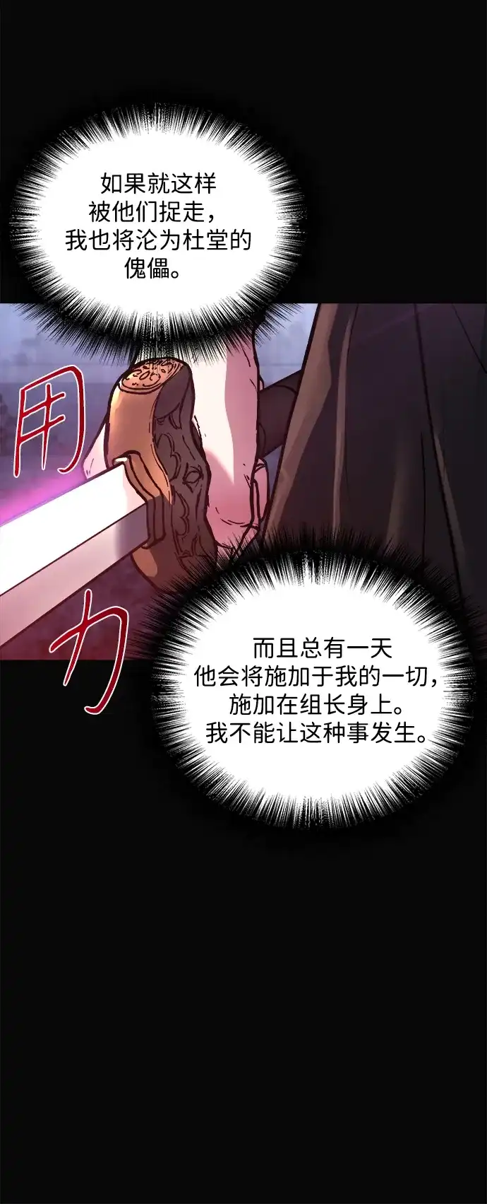 《飞龙十三队》第1话 第18页