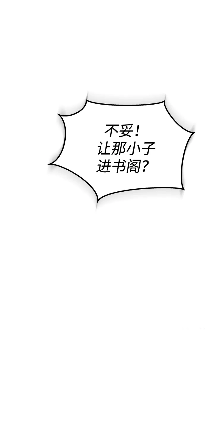 《飞龙十三队》第1话 第103页
