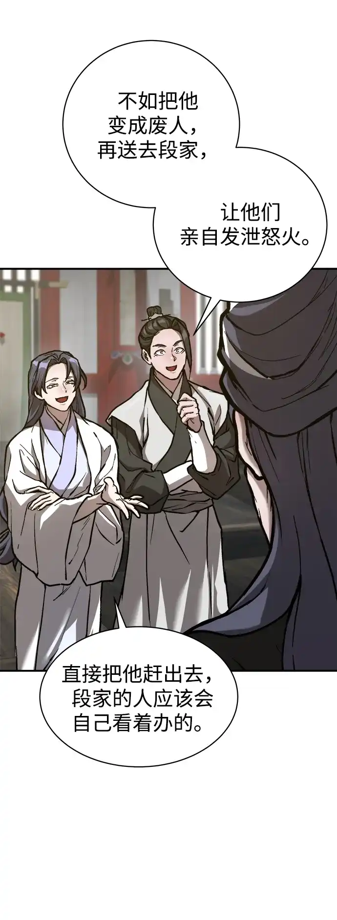 《飞龙十三队》第1话 第46页