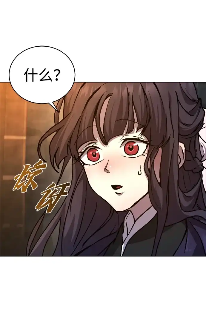《飞龙十三队》第1话 第60页