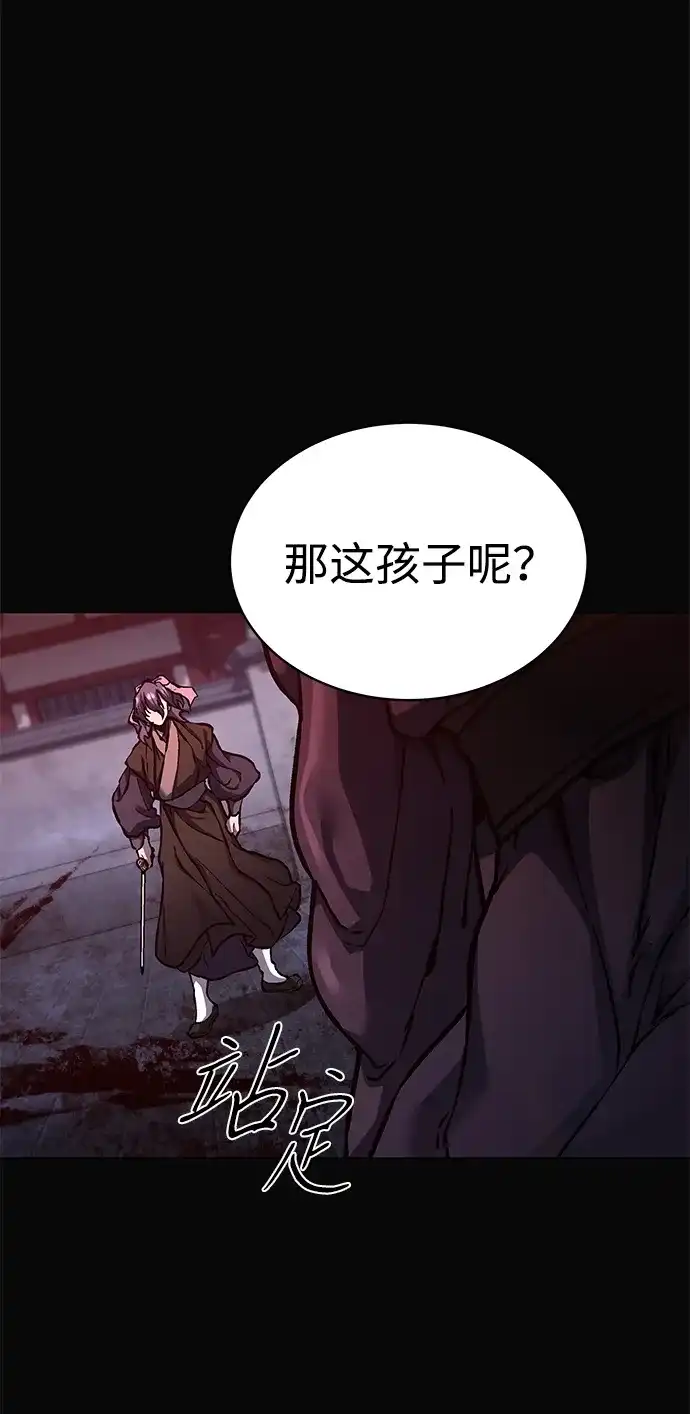 《飞龙十三队》第1话 第10页