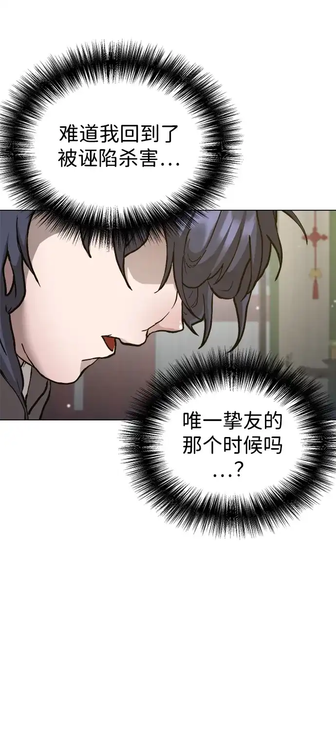 《飞龙十三队》第1话 第42页