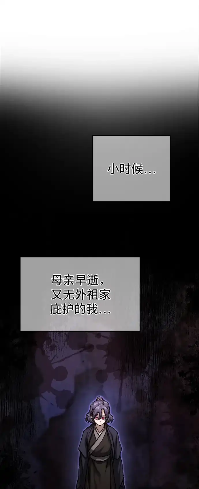 《飞龙十三队》第1话 第65页