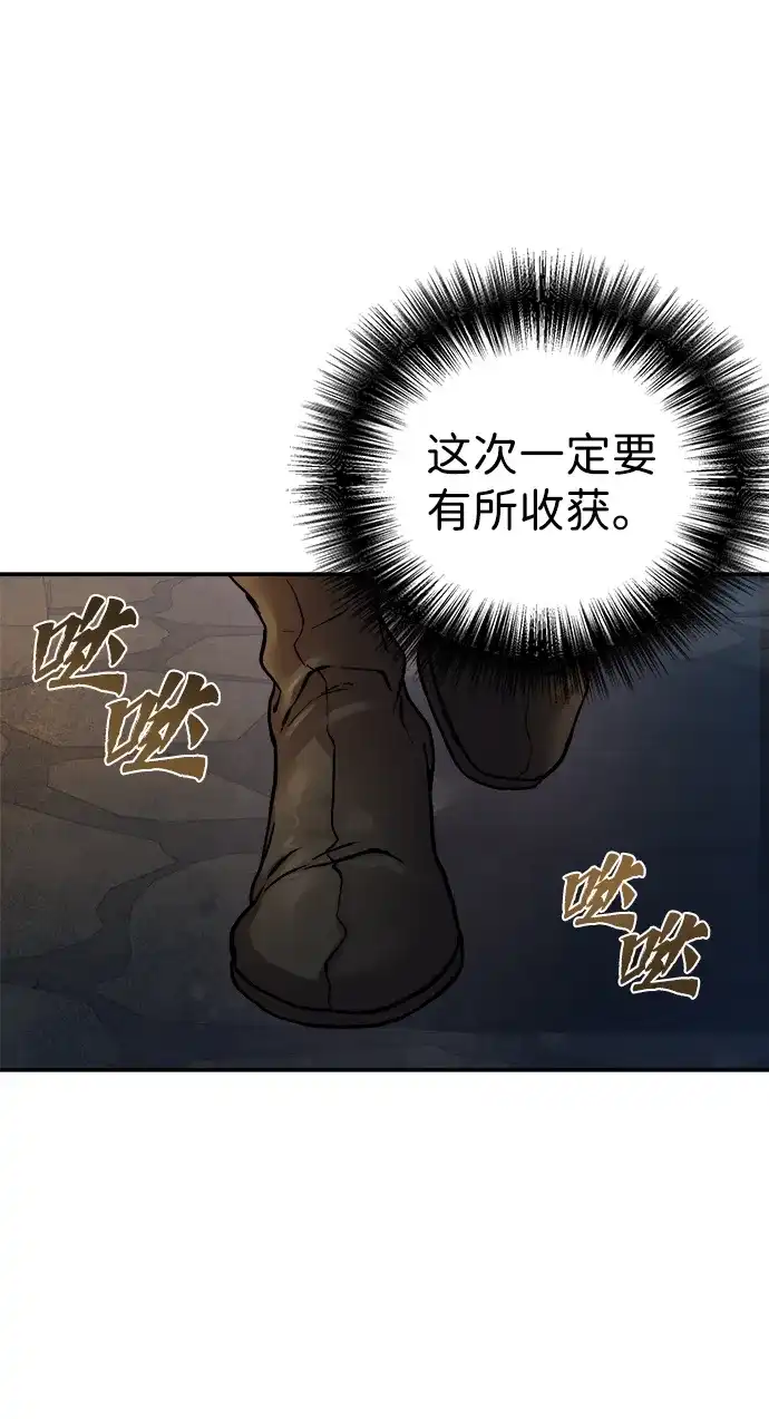 《飞龙十三队》第1话 第56页