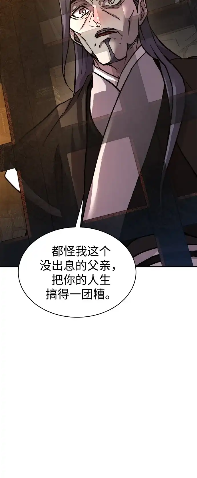 《飞龙十三队》第1话 第81页