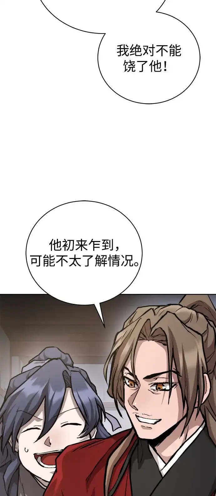 《飞龙十三队》第10话 第25页