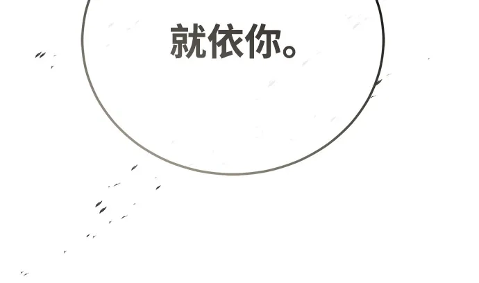 《飞龙十三队》第10话 第45页