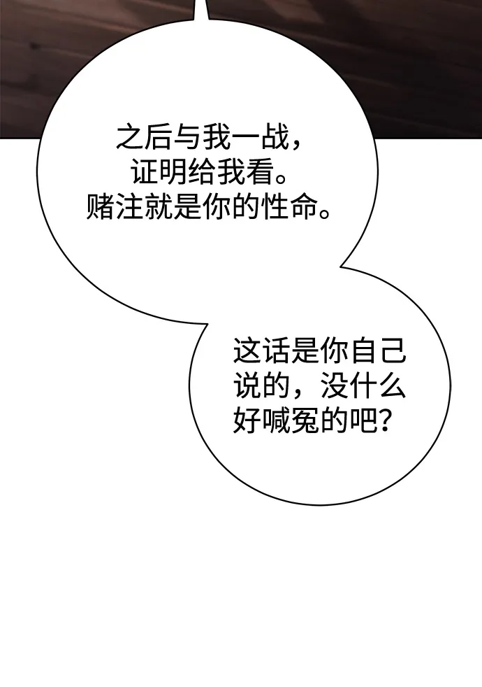 《飞龙十三队》第10话 第39页