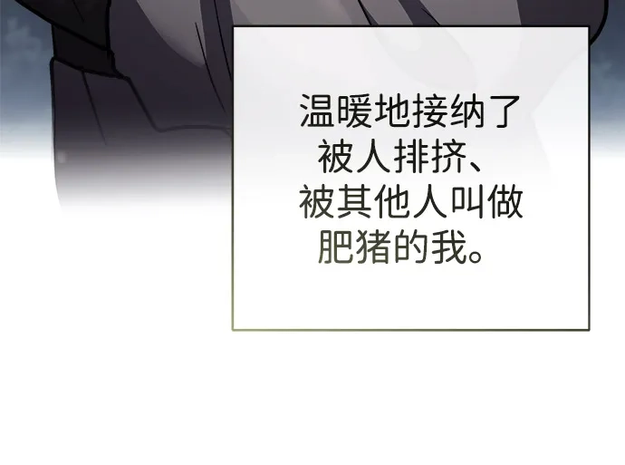 《飞龙十三队》第11话 第54页