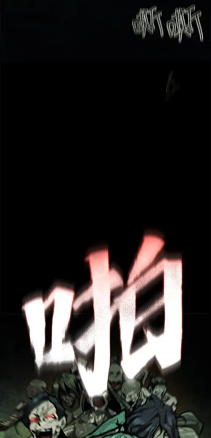 《飞龙十三队》第11话 第94页