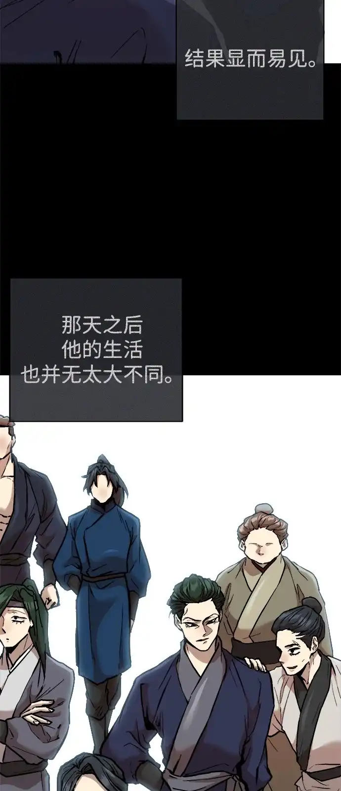 《飞龙十三队》第11话 第12页