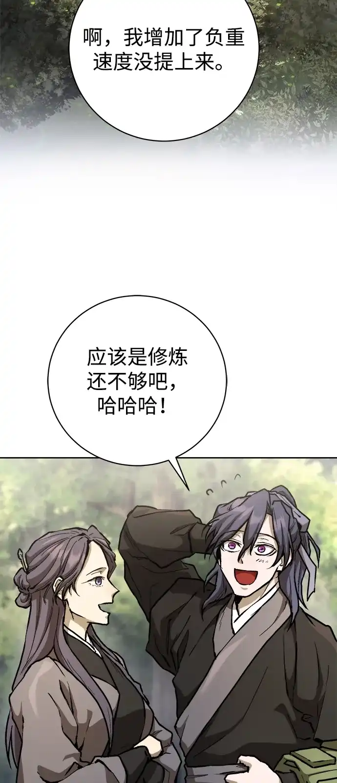 《飞龙十三队》第11话 第50页