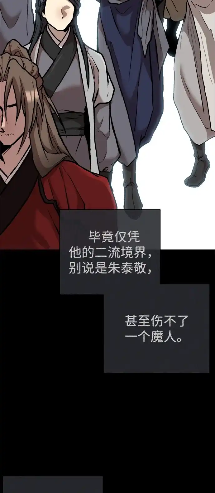 《飞龙十三队》第11话 第13页