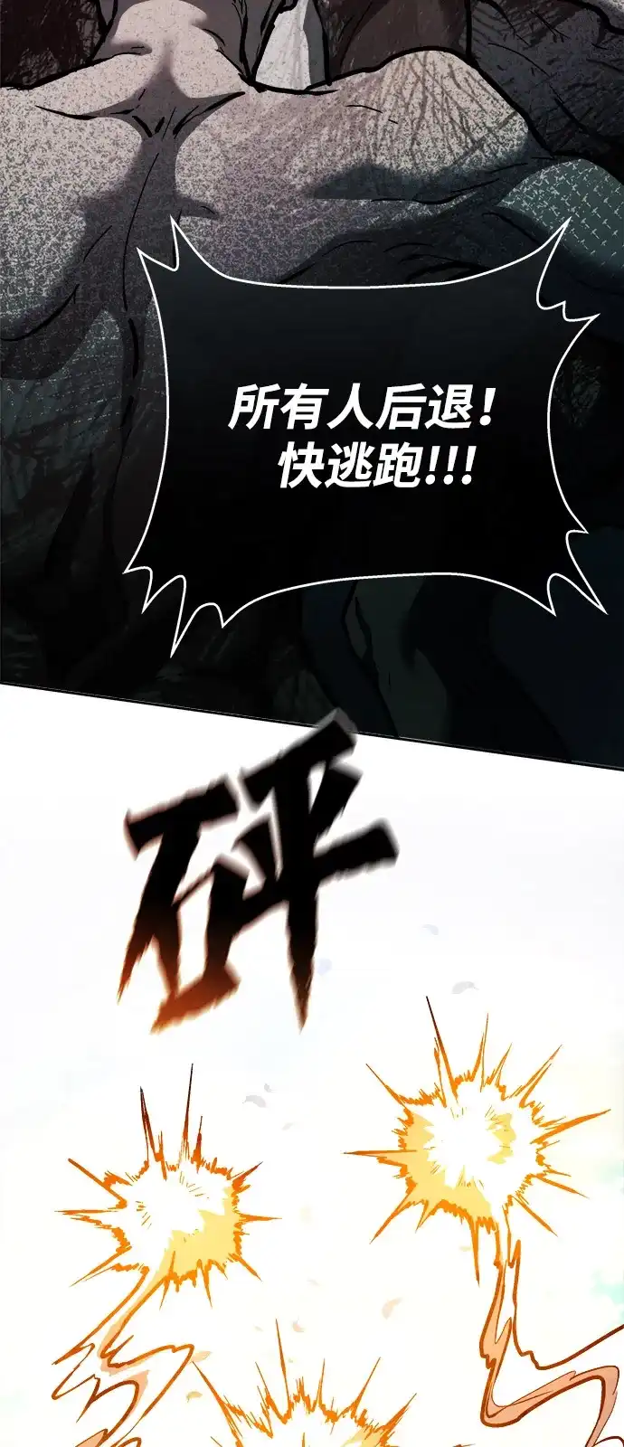 《飞龙十三队》第11话 第101页