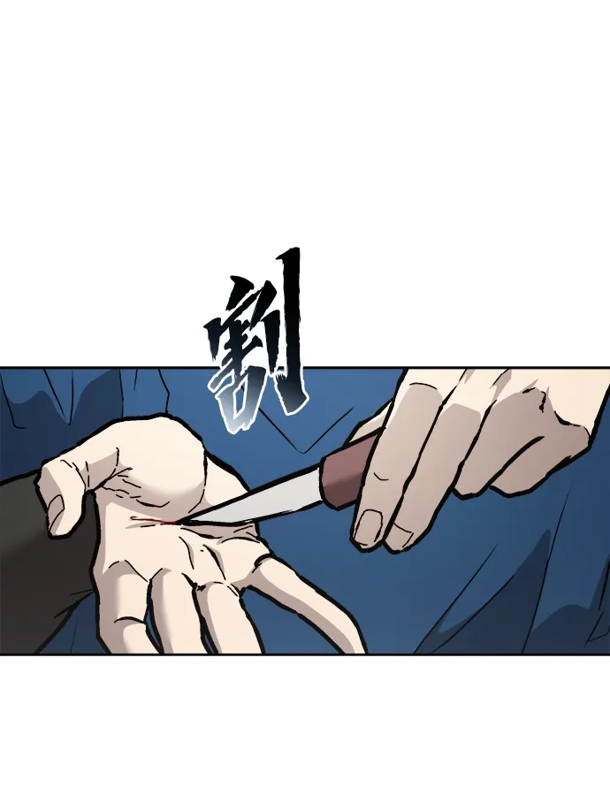 《飞龙十三队》第12话 第51页