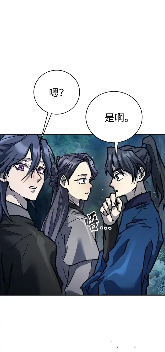《飞龙十三队》第13话 第72页