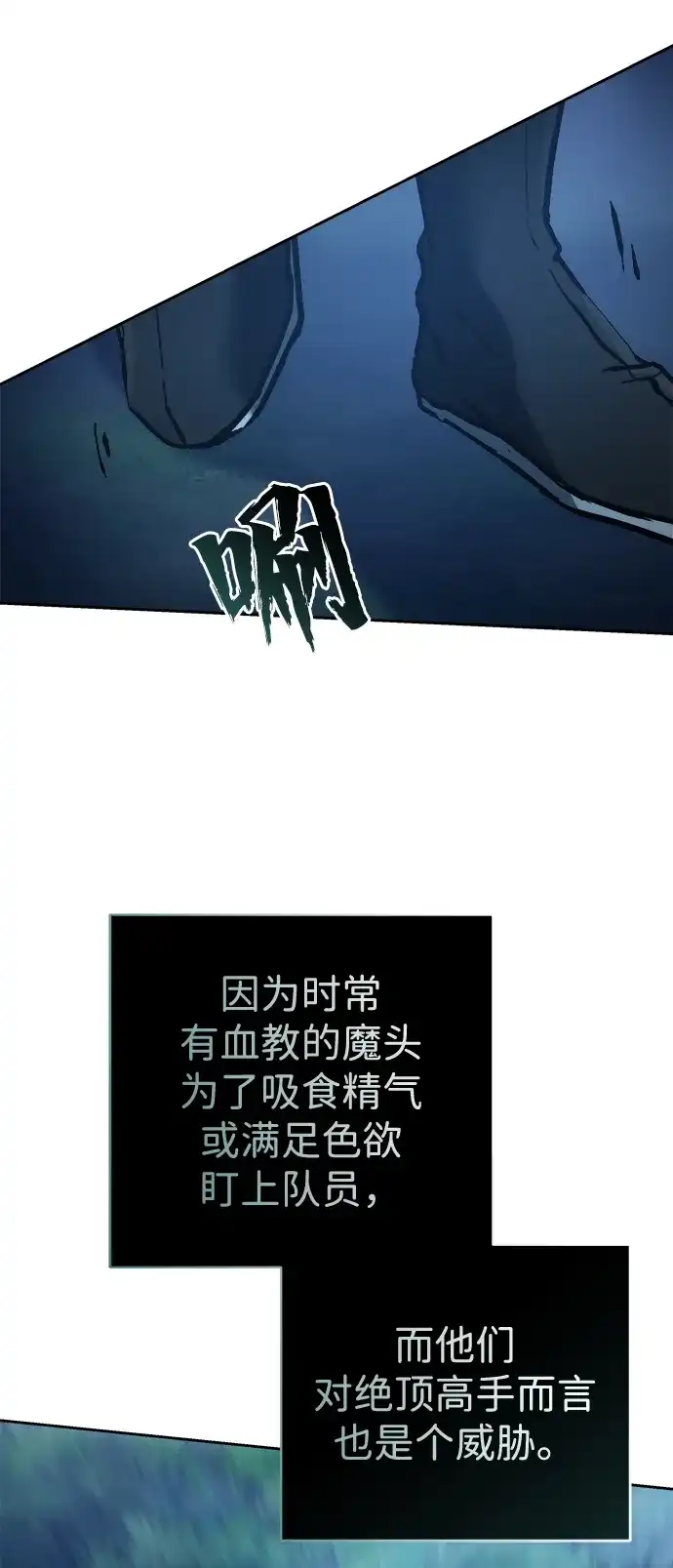 《飞龙十三队》第13话 第37页