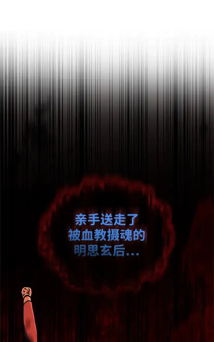 《飞龙十三队》第13话 第21页