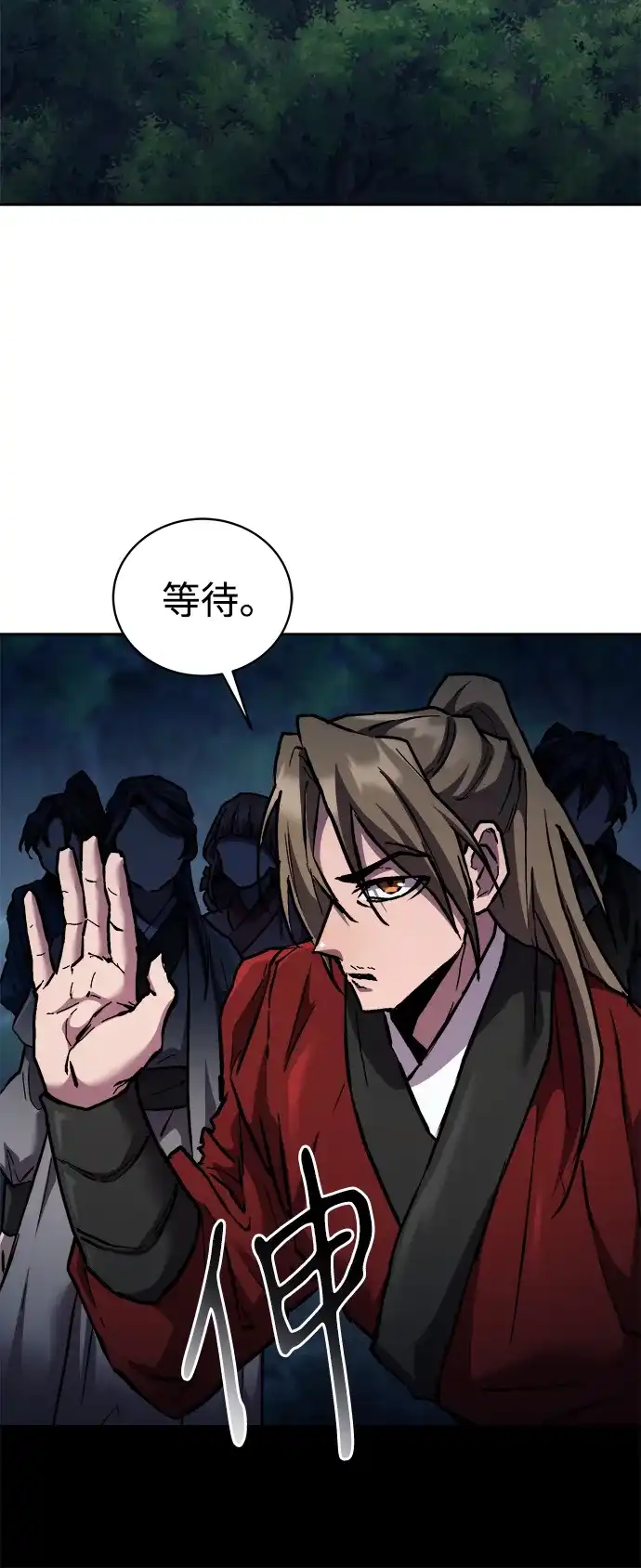 《飞龙十三队》第13话 第35页
