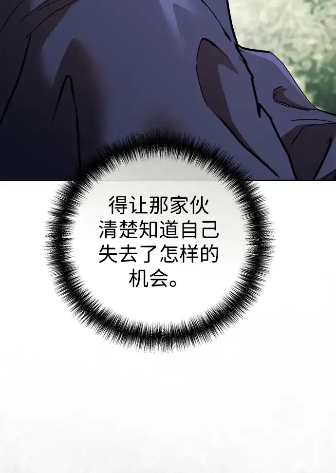 《飞龙十三队》第13话 第85页