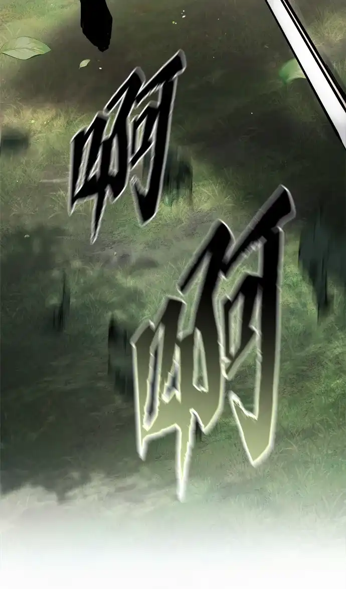 《飞龙十三队》第13话 第78页