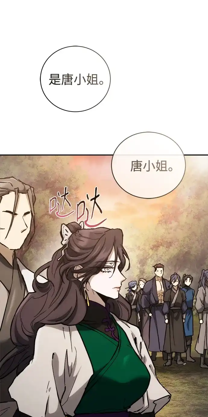《飞龙十三队》第13话 第2页