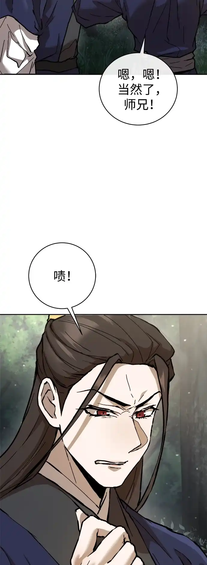 《飞龙十三队》第14话 第42页