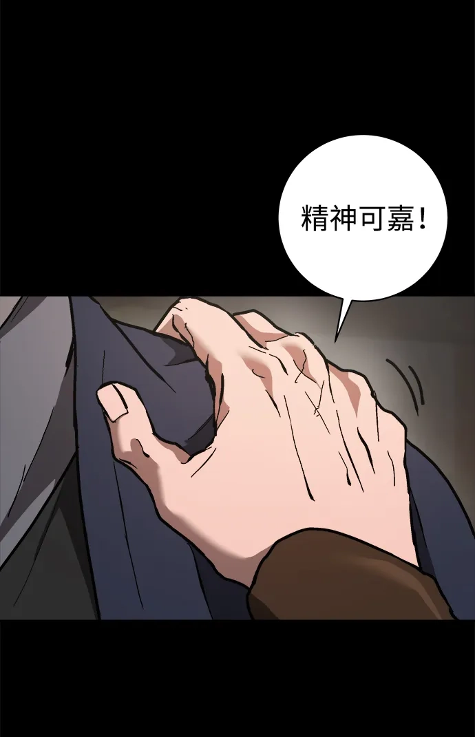 《飞龙十三队》第14话 第23页