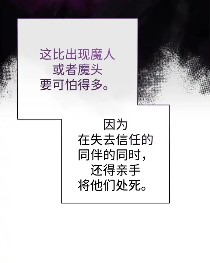 《飞龙十三队》第14话 第54页