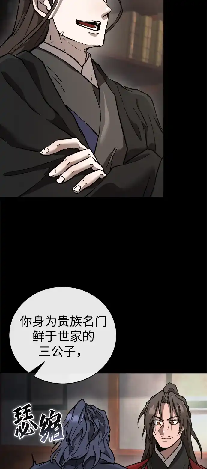 《飞龙十三队》第14话 第20页