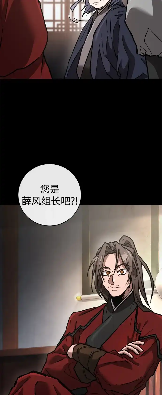 《飞龙十三队》第14话 第15页