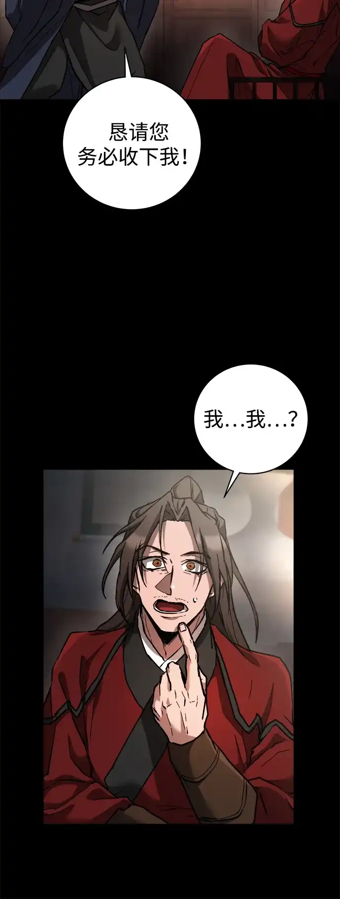 《飞龙十三队》第14话 第17页