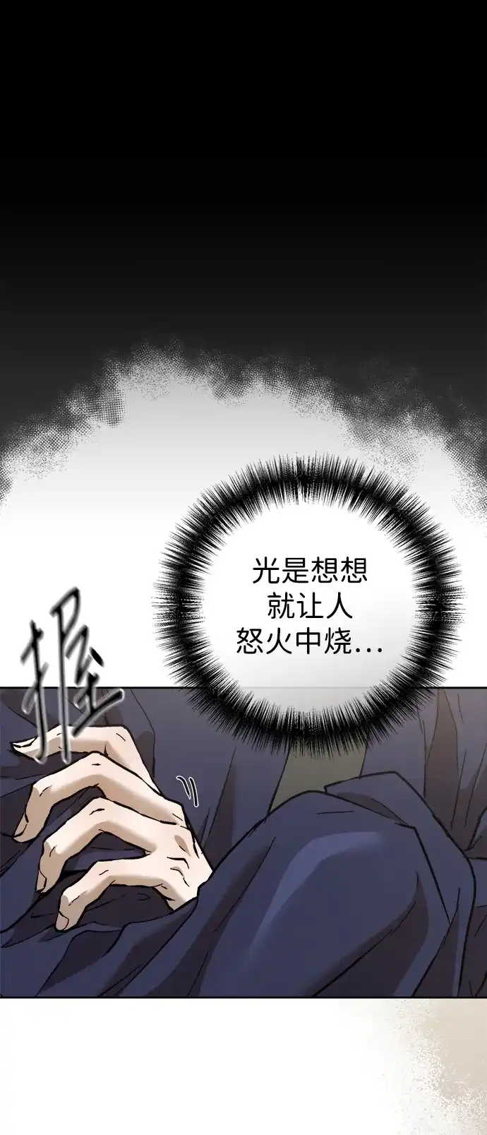 《飞龙十三队》第14话 第27页
