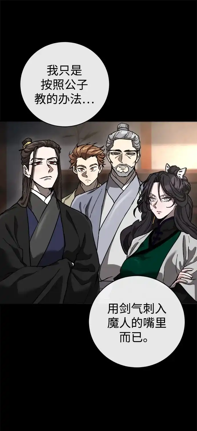 《飞龙十三队》第14话 第5页