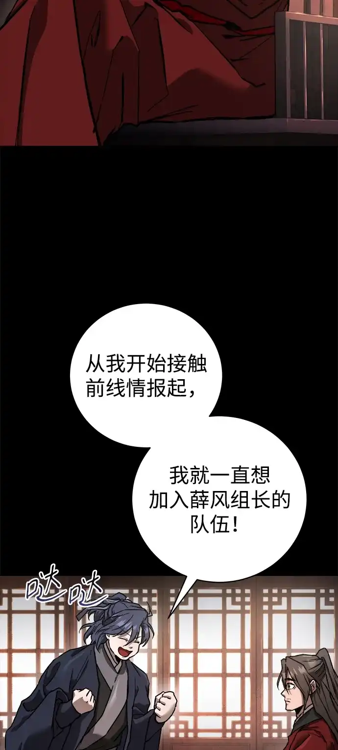 《飞龙十三队》第14话 第16页
